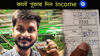 নতুন বাসের Income কালী পূজার দিন 🧿 Bakkhali  Kolkata Route Bus  Kolkata Bus  Tata 1618 BS6 [upl. by Oremodlab745]