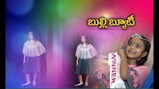 5 Yr Old Yamini  A Little Princess from Vijayawada to Represent India  at World Rising Star 2019 [upl. by Utham]