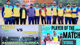 MSCC vs PURNEA  1st Inning  7070sports CricketWithVishal tenniscricketinofficial [upl. by Naniac]