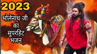 Mujhko Nandi Bana Le Official Video Bholenath Song  New Song 2023  Nandi Song  Shekhar Jaiswal [upl. by Modeerf]