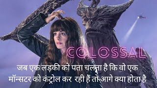 Colossal Movie Explained in Hindi  Movie review [upl. by Porte871]