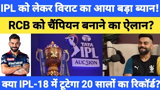 Virat Kohil ने RCB को कर दिया वादा  IPL 18 में बनेगा Champion RCB  Mega Auction से पहले किया वादा [upl. by Ackerman]