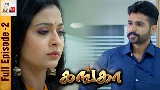 Ganga Tamil Serial  Episode 2  3rd January 2017  Ganga Full Episode  Piyali  Home Movie Makers [upl. by Onitram]