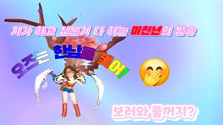 엘소드Elsword KR ♥ 핵폭탄 매칭 ♥ [upl. by Nuoras84]