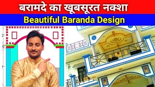 Baranda design  best branded design  home design  brandy ka naksha [upl. by Helprin852]