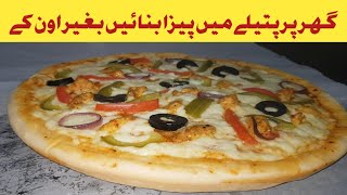 Chicken Tikka Pizza Recipe By Tasty Food Bites  Without Oven Pizza Recipe  Pizza Dough Recipe [upl. by Ohnuj]