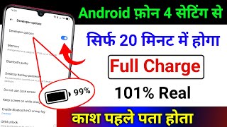 Android Phone 4 Hidden Settings to Enable Fast Charge in Any Phone  20 Minutes Full Charging New [upl. by Hakym290]