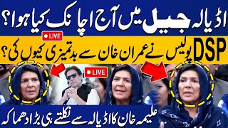 LIVE  What Happened in Adiala Why DSP Misbehave with Imran Khan Aleema Khan Aggressive Media Talk [upl. by Virgie]