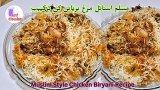 Muslum Style Mazedaar Chicken Biryani Recipe  مسلم اسٹائل مرغ بریانی کی ترکییب trendybiryani [upl. by Couhp]