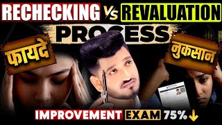 NIOS Results RecheckingRevaluation Process  NIOS Improvement Exam Process  Difference amp Marksheet [upl. by Jeanelle75]