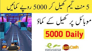 Real Earning App  Play Games And Earn money  Money Earning Games Without Investment  Gamee [upl. by Esertal]