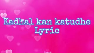 Kadhal kan katudhe Lyric Song  kaaki sattai  Anirudh [upl. by Ylrad]