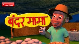 Bandar Mama Pahan Pajama  3D Animated Hindi Rhymes [upl. by Elleirol]