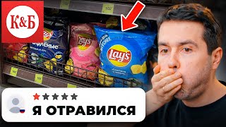 Продукты с НИЗКИМ рейтингом в КрасноеampБелое Пожалуйста не покупай это [upl. by Ky]