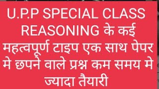 UPP SPECIAL QUESTION SERIES PART1ll BY KULDEEP TRIPATHI [upl. by Bess435]