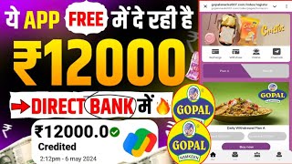 Gopal earning appgopal app real or fakegopal app se paise kaise kamayekab tak chaleganew app [upl. by Postman]