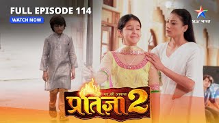 FULL EPISODE114  Mann Ki Awaaz Pratigya 2  Kahaan gaya Garv  मन की आवाज़ प्रतिज्ञा 2starbharat [upl. by Festus449]