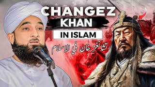 Changez Khan in Islam  By Muhammad Raza Saqib Mustafai [upl. by Ddot]