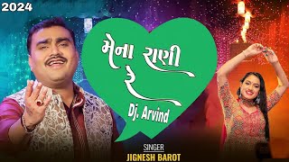 Mena Rani Reમેના રાણી રે Jignesh Barot Dj Arvind2024Dj Gujrati song [upl. by Hilda]