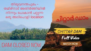 Chittar Dam  നെട്ട ഡാം I ഇപ്പോൾ ആരെയും കയറ്റിവിടുന്നില്ല [upl. by Dlabihcra]