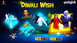 💥Diwali Wish Event 2024 Free Fire In Tamil  Free Fire New Event  Free Fire New Update [upl. by Moreville]