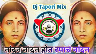 Nandan Nandan Hot Ramach Nandan  Remix   Tapori Mix  Dj Prashant Official  Nandan Nandan Song [upl. by Aihseuqram]