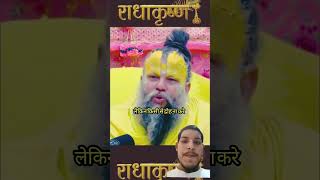 Sacchi Puja kya hoti hai🙏🙏 Premanand Maharajyoutube shortsvideo [upl. by Grizelda495]