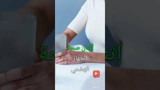 أهمية شرب الماء باستمرار [upl. by Sices]