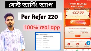 Go share WhatsApp income app  best earning app refer income 220 [upl. by Ecahc785]