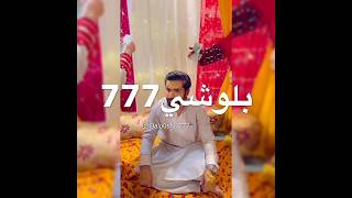 Shalwar Palange  Tabish Hussain   Balochi Song Lyrics  Balochi Status  Balochi Girl [upl. by February]