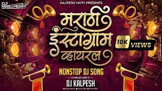 Marathi Instagram Viral Nonstop Dj Song 2024 Halgi Mix नॉनस्टॉप डीजे गाणी Marathi Song DJ KALPESH [upl. by Sykleb]