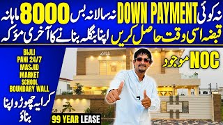 Low Cost Housing Society in Karachi  NO DOWNPAYMENT  8000 Plot Ka Qabza  Boundary Wall Society [upl. by Jemie]