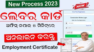 Labour Card online Apply  How to apply new Labour Card Odisha  New Labour Card apply online Odisha [upl. by Anet]