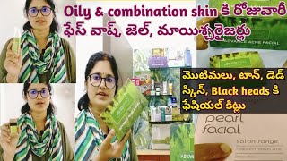 Oily skin ampCombination Tan మొటిమలు నల్ల మచ్చలు Deadskin కి ఫేస్ వాష్ లవంగంGel detanfacial kits [upl. by Juxon]