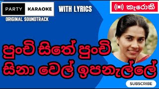 Punchi Sithe Punchi Sina Karaoke  Neela Wickramasinghe [upl. by Reynold]