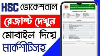 Hsc Vocational Result 2022  How To Check Hsc Vocational Result 2022  Bd Trick Sh [upl. by Ayyidas]