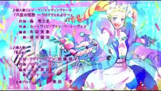 ClassicaLoid  Ending 9  Beethoven Violin Sonata No9 Kreutzer [upl. by Attenoj955]