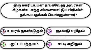 Very Interesting general knowledge questions and answers in Tamil  Unknown facts [upl. by Caritta269]