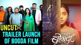 Bogda  Trailer Launch  Mrunmayee Deshpande Suhas Joshi  Marathi Movie 2018 [upl. by Akirahc946]