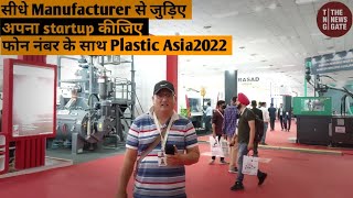 PLASTIC PRODUCTS की मशीनें STARTUP कीजिए हर प्रकार की Manufacturer Machines PLASTASIA 2022 [upl. by Arela]