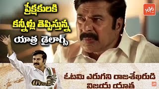 Yatra Dialogues  Yatra Movie Mammootty Emotional Dialogues In Yatra Movie  YSR Biopic  YOYO TV [upl. by Naujak]