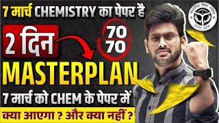 Class 12 Chemistry Important Questions 2024  2 दिन का Masterplan UP Board Exam 2024 [upl. by Nonarb]