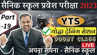 YTS19  Sainik School Entrance Exam  AISSEE Test Class 6  Yodhda Training Session  Doubt Class [upl. by Mckale]