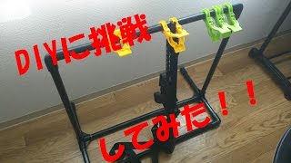 ガンスタンド DIYで自作した！！ [upl. by Pirali]