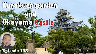 Okayama Korakuen garden and Okayama castle Deep Japan The encyclopedia of Japan 岡山後楽園 岡山城 [upl. by Eeryn]