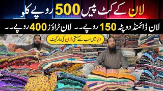 World cheapest Lawn cut piece rupees 500 per kg  Lawn Diamond dupatta rupees 150  Lawn cut piece [upl. by Chuipek]