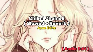 Chikni Chameli  Slowed  Reverb  Audio Edit 🔥 [upl. by Napoleon451]