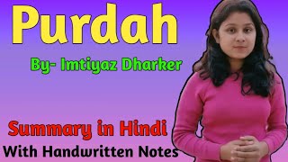 Purdah by Imtiyaz Dharker  Purdah 1 by Imtiyaz dharker  Purdah poem by imtiyaz dharker summary [upl. by Ronica]