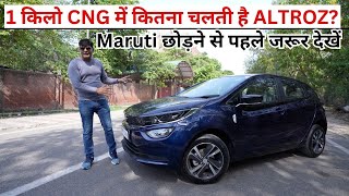 Tata Altroz iCNG खरीदने की सोच रहे हैं तो फिर जरूर देखें ये वीडियो कितना देती है कैसे चलती है [upl. by Llebiram353]