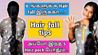 5 Important hair fall control pack and hair fall tips  hair care and routine  Jegatheesmeena [upl. by Siroved494]